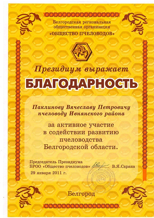 Благодарность Благодарность