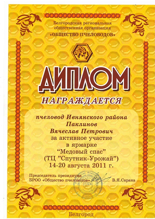 Диплом Диплом