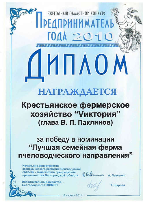 Диплом Диплом